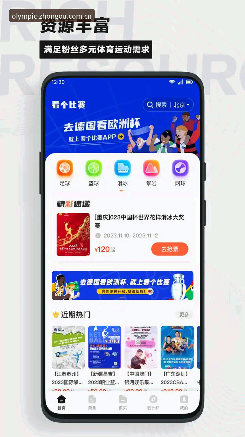 中欧体育安装 中欧体育平台安装教程:从下载到观赛的完整操作指南