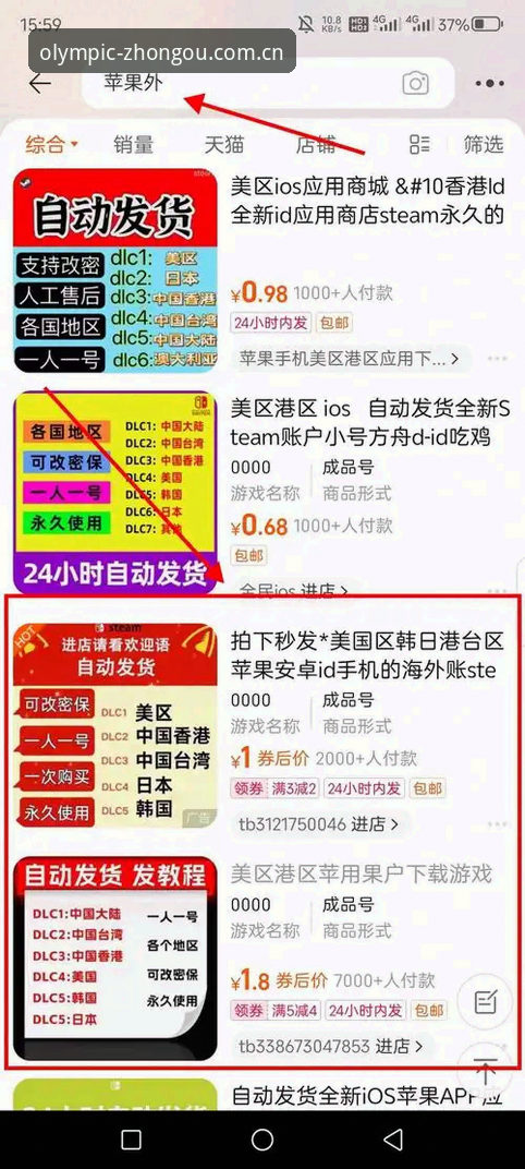 中欧体育高清直播安装教程 中欧体育高清直播安装教程:APP官网下载 vs 第三方渠道的全面对比分析