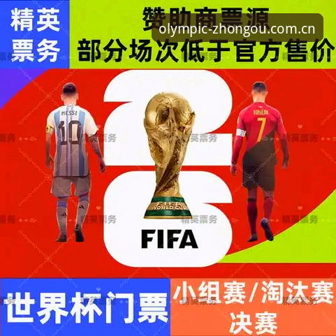 揭秘中欧体育高清直播2026最新版本：重塑观赛体验背后的技术突破