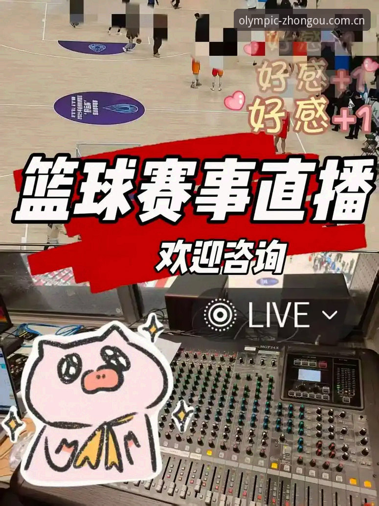 揭秘中欧体育赛事直播手机版：移动观赛体验背后的技术真相
